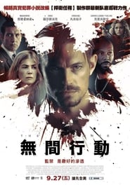 無間行動(2019)下载鸭子HD~BT/BD/AMC/IMAX《The Informer.1080p》流媒體完整版高清在線免費
