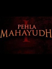 Pehla Mahayudh
