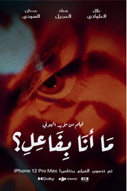 poster Ma Ana Befael?