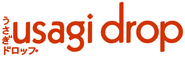 Logo of Usagi Drop image size 798x246