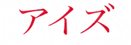 Logo of Eyes image size 1001x347