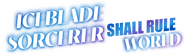 Logo of The Iceblade Sorcerer Shall Rule the World image size 1998x595