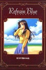 Refrain Blue: Chapter 3 - Eternal Blue Waves Poster