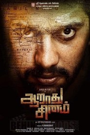 Aarathu Sinam 2016 123movies