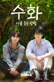Sign: The Way I Hear You