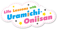 Logo of Life Lessons with Uramichi Oniisan image size 419x213