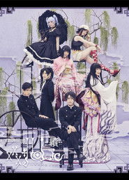 Stage xxxHOLiC -Continuation-