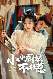 小小厨娘不好惹