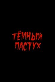 poster Dark Shepherd