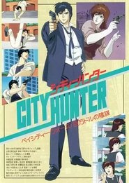 poster City Hunter: Million Dollar Conspiracy
