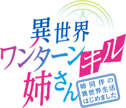 Logo of My One-Hit Kill Sister image size 1418x1209
