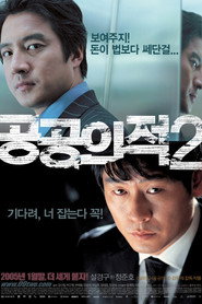 Plakat 공공의 적 2