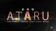 ATARU: The First Love & The Last Kill wallpaper 
