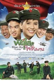 poster Blue Sky of Love