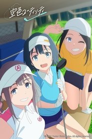 poster Sorairo Utility