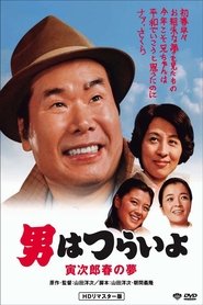 poster Tora-san's Dream of Spring