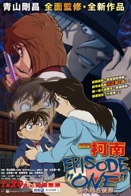 名偵探柯南 EPISODE”ONE”變小的名偵探