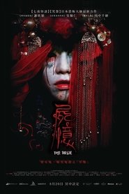 poster The Bride