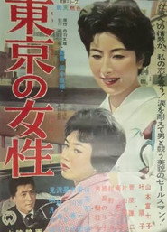 Tōkyō no josei
