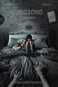 Inside: A Chinese Horror Story 2017 123movies