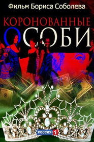 poster Crowned Species