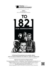 1821 at the Cinema