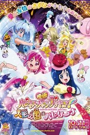 poster Happiness Charge Precure! the Movie: Ballerina of the Doll Kingdom