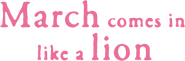 Logo of March Comes In Like a Lion image size 1276x419