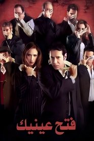 Open your eyes Poster