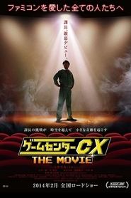 poster GameCenter CX: The Movie - 1986 Mighty Bomb Jack