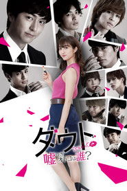 Liar! Uncover the Truth Poster