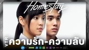 Homestay wallpaper 