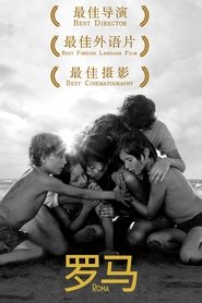 羅馬(2018)流媒體電影香港高清 Bt《Roma.1080p》免費下載香港~BT/BD/AMC/IMAX