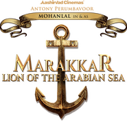 Logo of Marakkar: Lion of the Arabian Sea image size 1646x1567