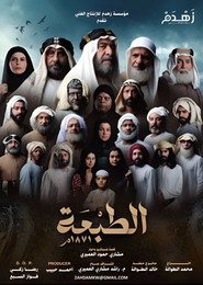 عموم بابا movie poster