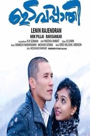 poster Idavappathi