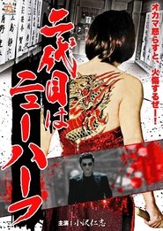 poster The Clan's Heir is a Trans Woman