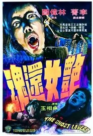 poster The Ghost Lovers