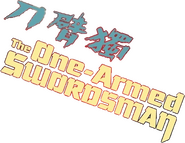 Logo of The New One-Armed Swordsman image size 370x285
