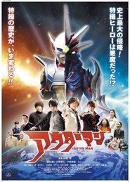 poster Outer Man