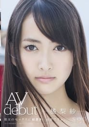 AV Debut Risa Tachibana