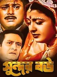 poster Lovely Wife
