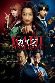 poster Kaiji: Final Game
