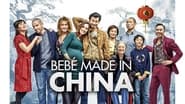 Made in China wallpaper 