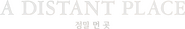 Logo of A Distant Place image size 906x142