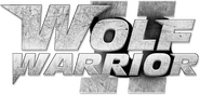 Logo of Wolf Warrior 2 image size 629x298
