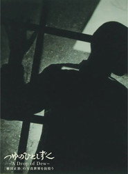 A Drop of Dew: Shoji Ueda's Photographs that Woke the World poster