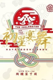 poster THE IDOLM@STER New Year Live!! Hatsuboshi Enbu