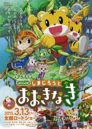 poster Shimajiro and the Mother Tree