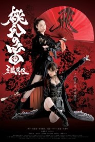 poster GARO Side Story: The Tougen Flute